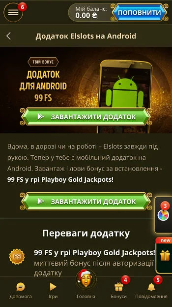 Мобільний додаток казино Elslots